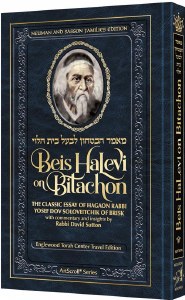 Picture of Beis Halevi on Bitachon Mid Size Travel Edition [Paperback]